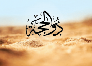 Sepuluh Hari Pertama di Bulan Dzulhijjah, Keutamaan dan Keistimewaannya